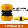 2025 Quick hose connector, 3/4 and 1/2 inch garden irrigation faucet adapter, threaded faucet connector.