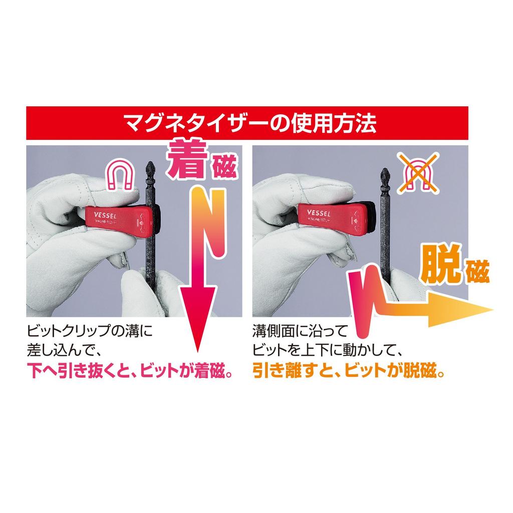 VESSEL Sakisubo Torsion Bit BL X 110mm Set of 5 with Bit Clip Double-Head +2 SST5P2110-BL