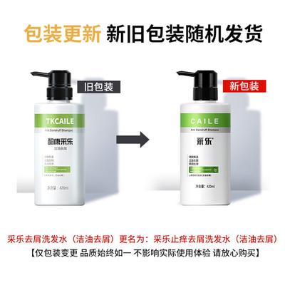 Cailor Anti-Dandruff Shampoo & Scalp Treatment Set