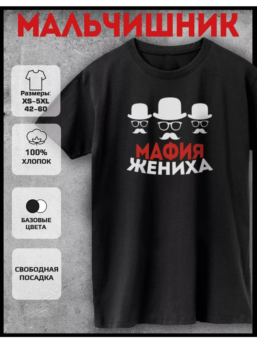 The Groom s Mafia Print T-shirt M