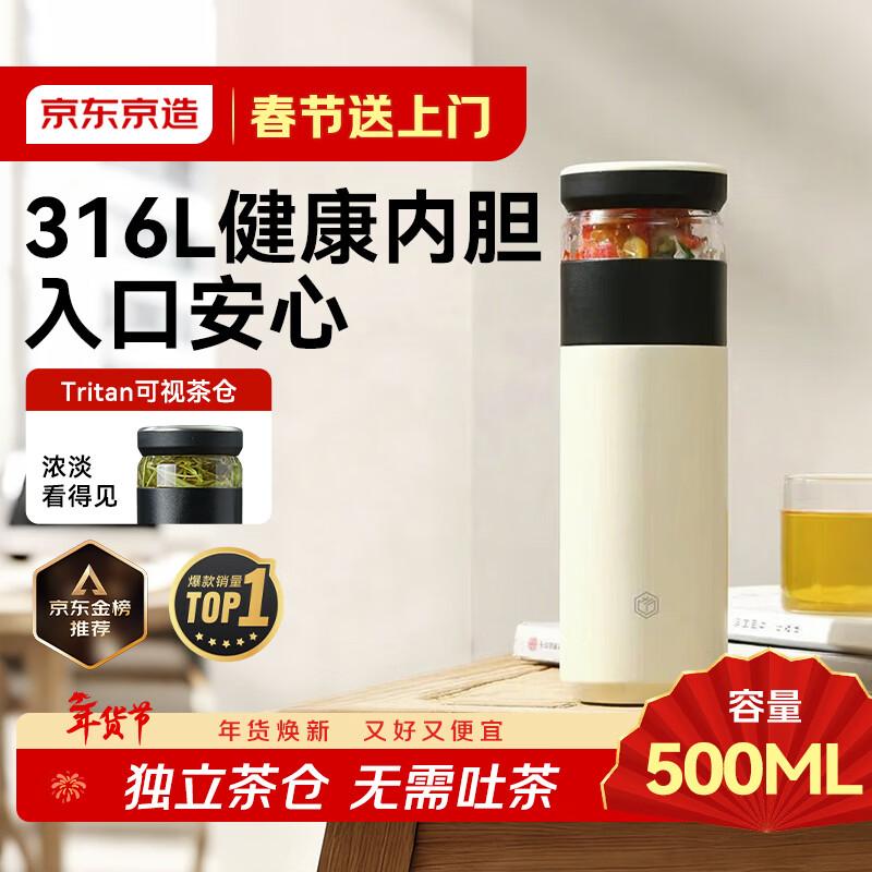 JD Tea Infuser Insulated Travel Mug