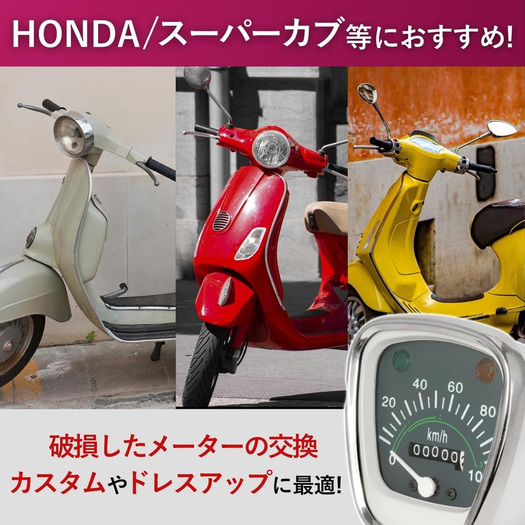 RiNan. Aftermarket Motorcycle Speedometer for Super Cub C50, C70, and C90 (100km/h)