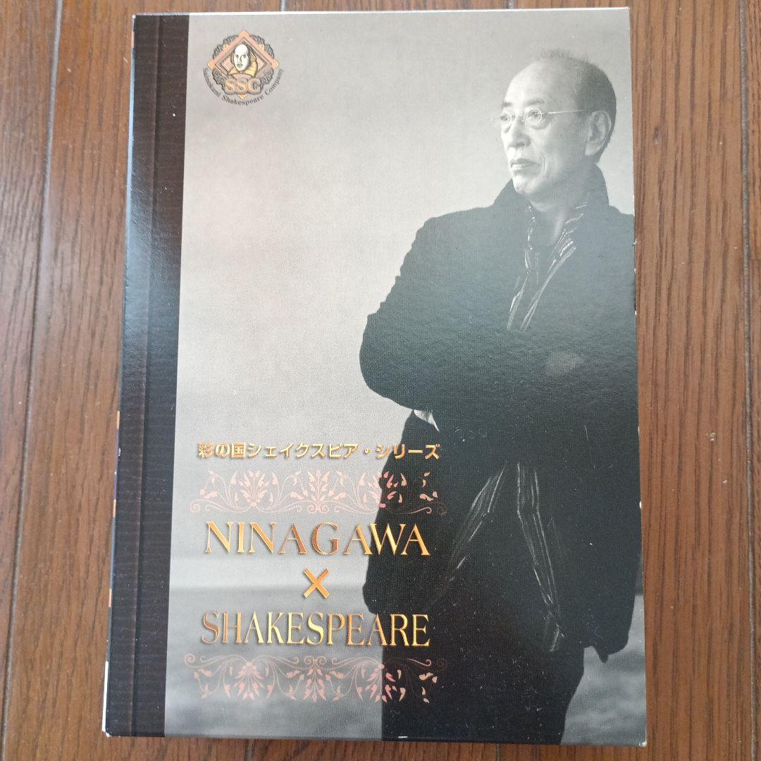 

[USED] Hamlet and Richard III DVD Box Set starring Masachika Ichimura and directed by Yukio Ninagawa