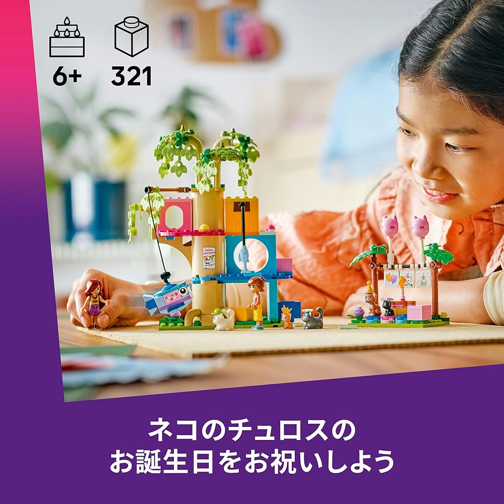 LEGO Friends Cat Treehouse Party Building Set 42666 for Kids Ages 6-9 Educational Toy