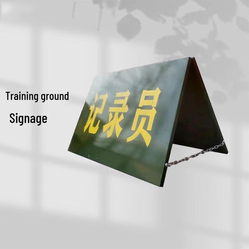 HuJia Folding Training Range Indicator Sign