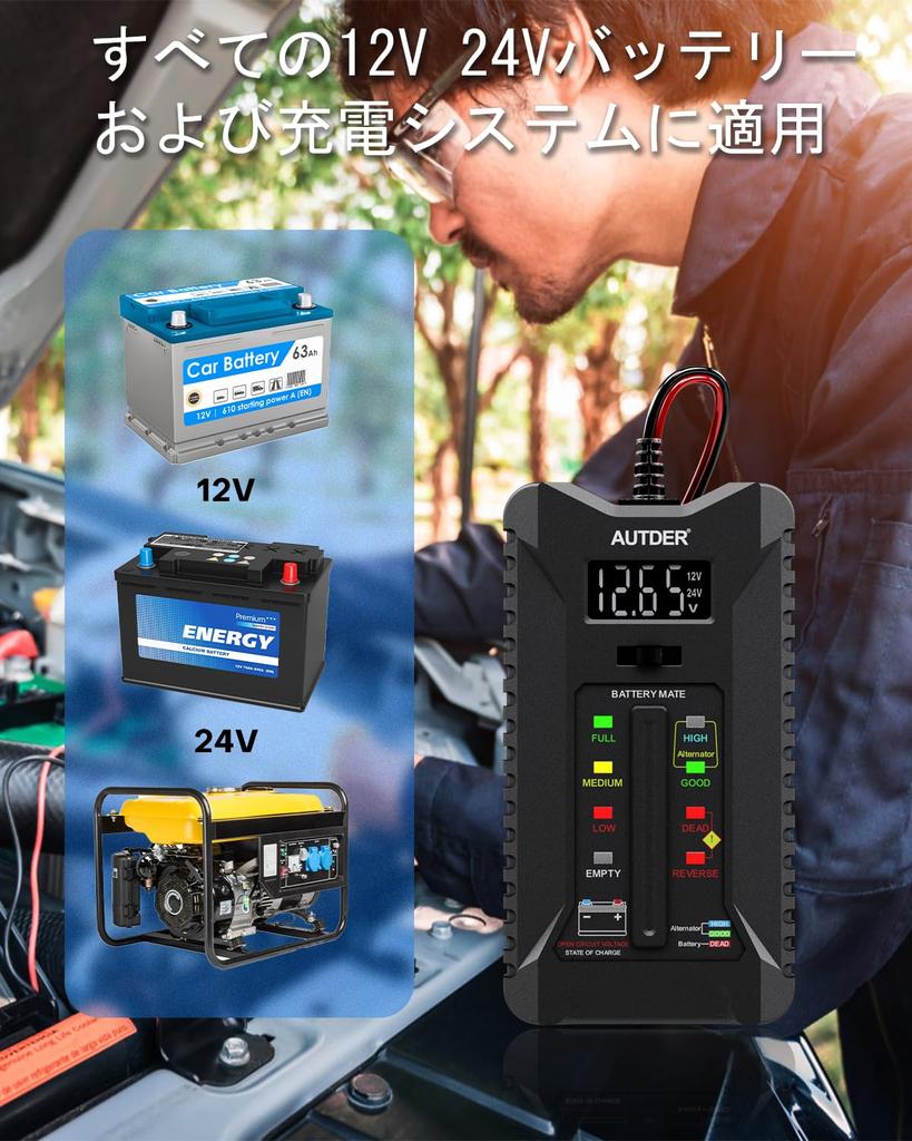 AUTDER Digital Tester, /24V Voltmeter Vehicle Motorcycle , Alternator Charging System Analyzer with