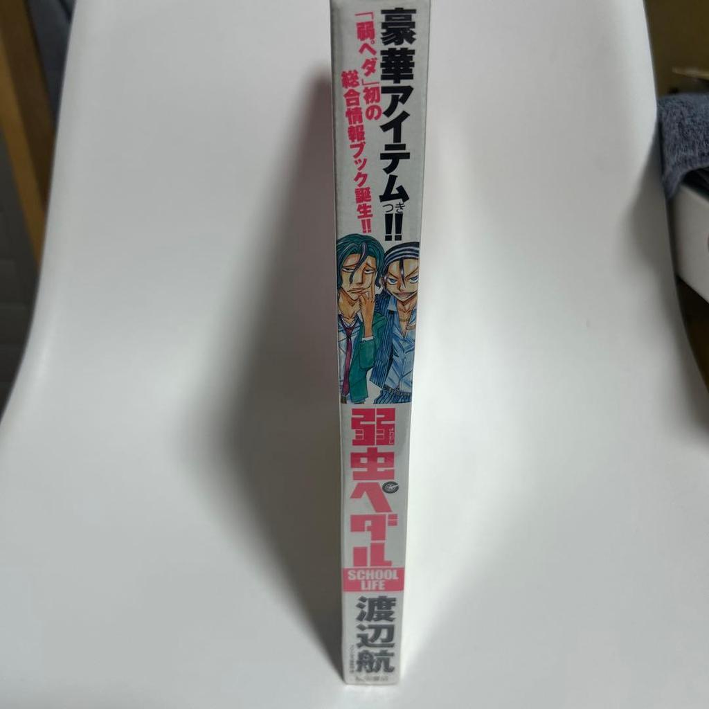 [USED] Yowamushi Pedal SCHOOL LIFE (with Bonus Items)