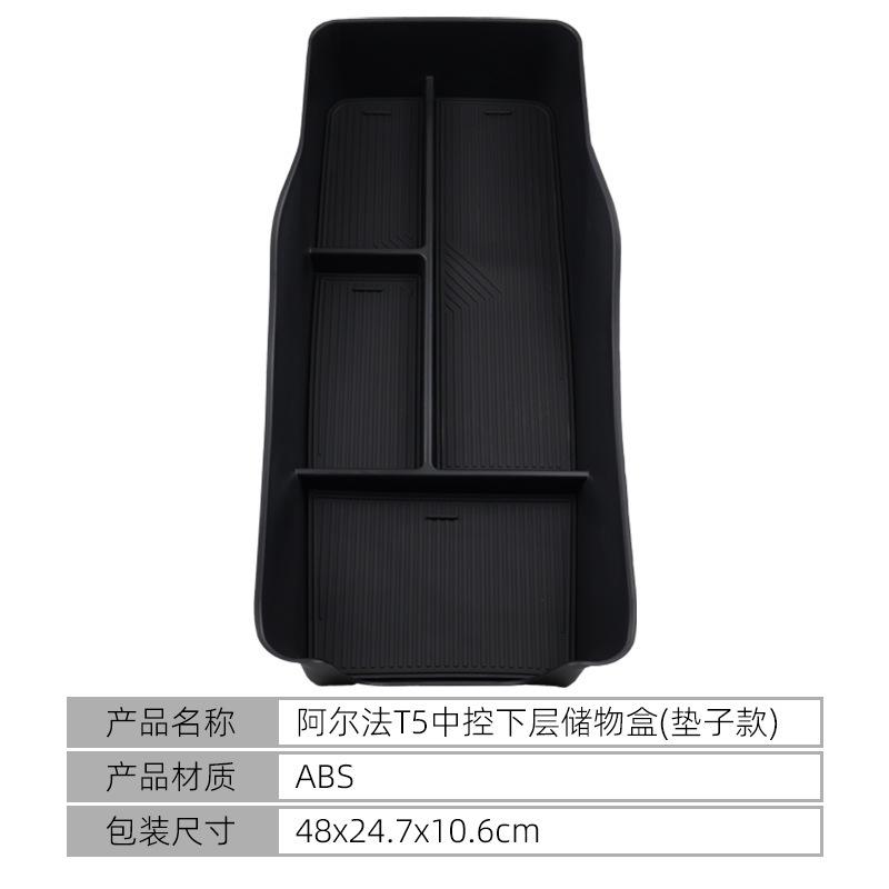 

Suitable for 2026-25 ARCFOX polar fox Alpha T5 car central control lower storage box central control storage чёрный