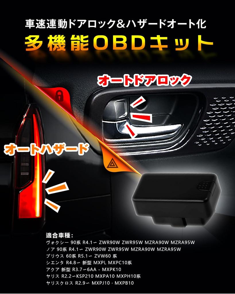 BGUCAR Sienta MXPL MXPC 10 Series Car Speed Interlocking Door Lock, OBD Kit, Custom