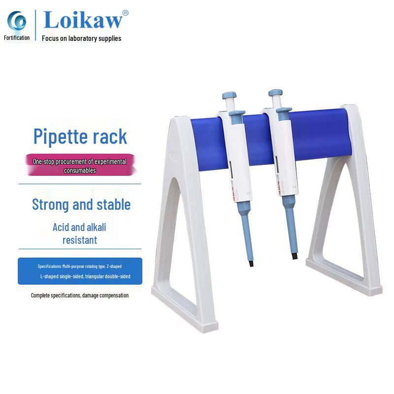 Leigu Plastic Pipette Rack Standard
