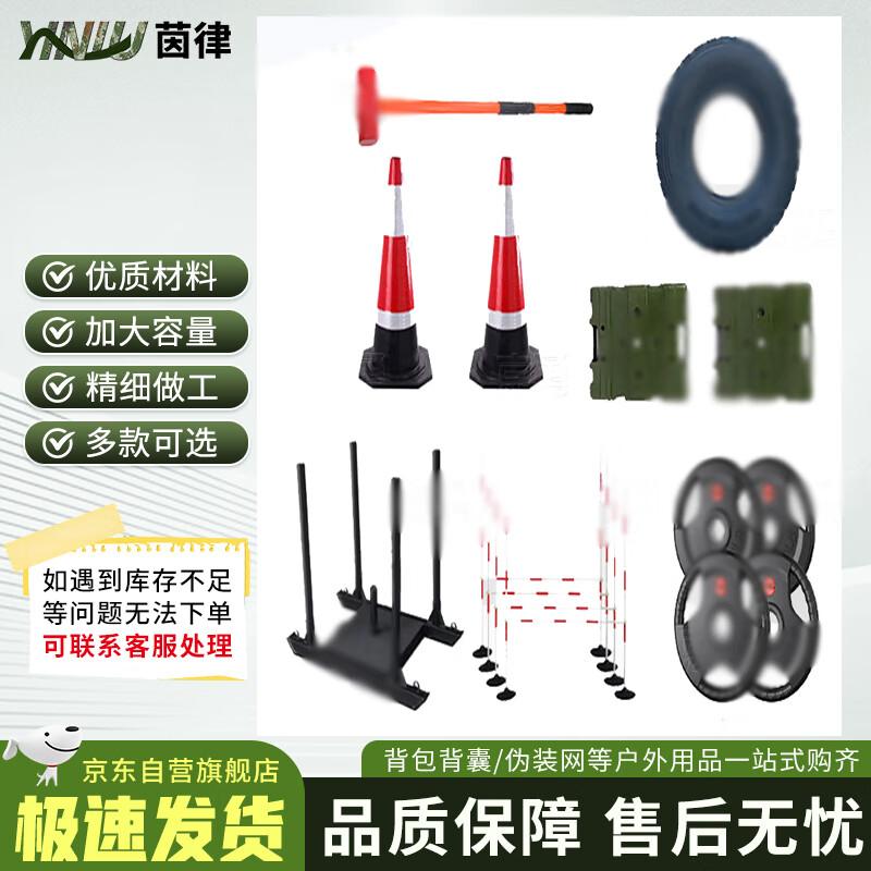 Yinlv Combat Fitness Training  Assessment Equipment Set