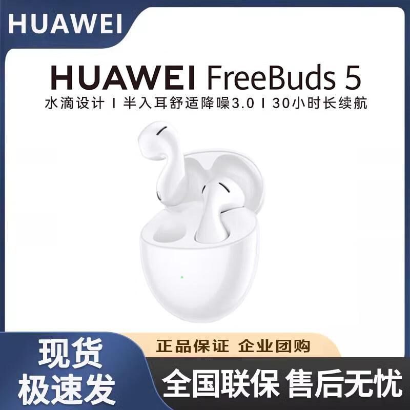 Huawei FreeBuds 5 TWS Earbuds