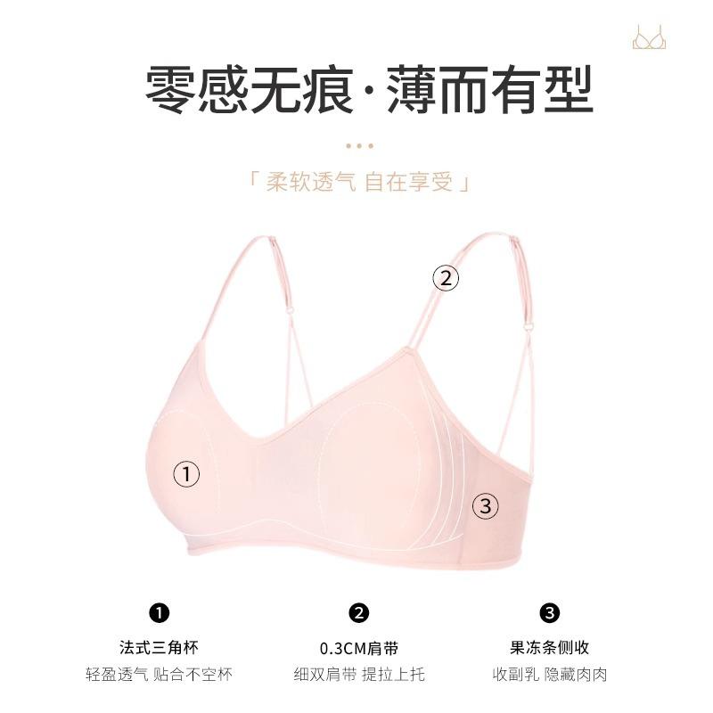 Thin shoulder strap underwear, women's thin small breasts, comfortable without steel ring, rabbit ear cup, light jelly strip, seamless bra.