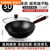 Supor Round Bottom Hammered Iron Wok