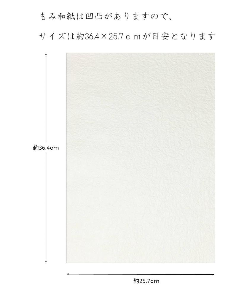 Kawasumi Japanese Momi Echizen Plain B4 x 15 Sheets Washi, Colors, Washi, Washi, White, Size, 25.7 36.4 cm,