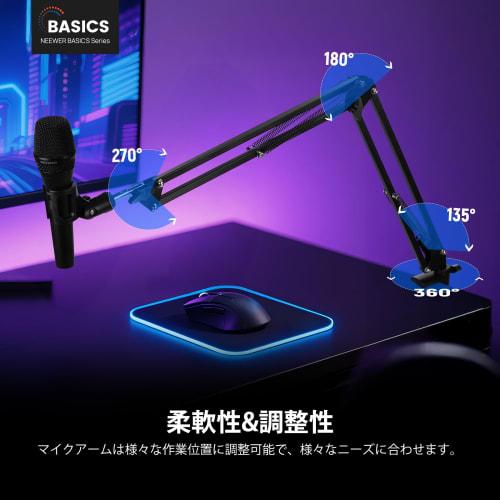 Neewer Basics Microphone Arm Stand, Microphone Suspension Boom, Desktop Mount with Clip and 3/8"-5/8" Adapter, Desktop Microphone Holder, Microphone S