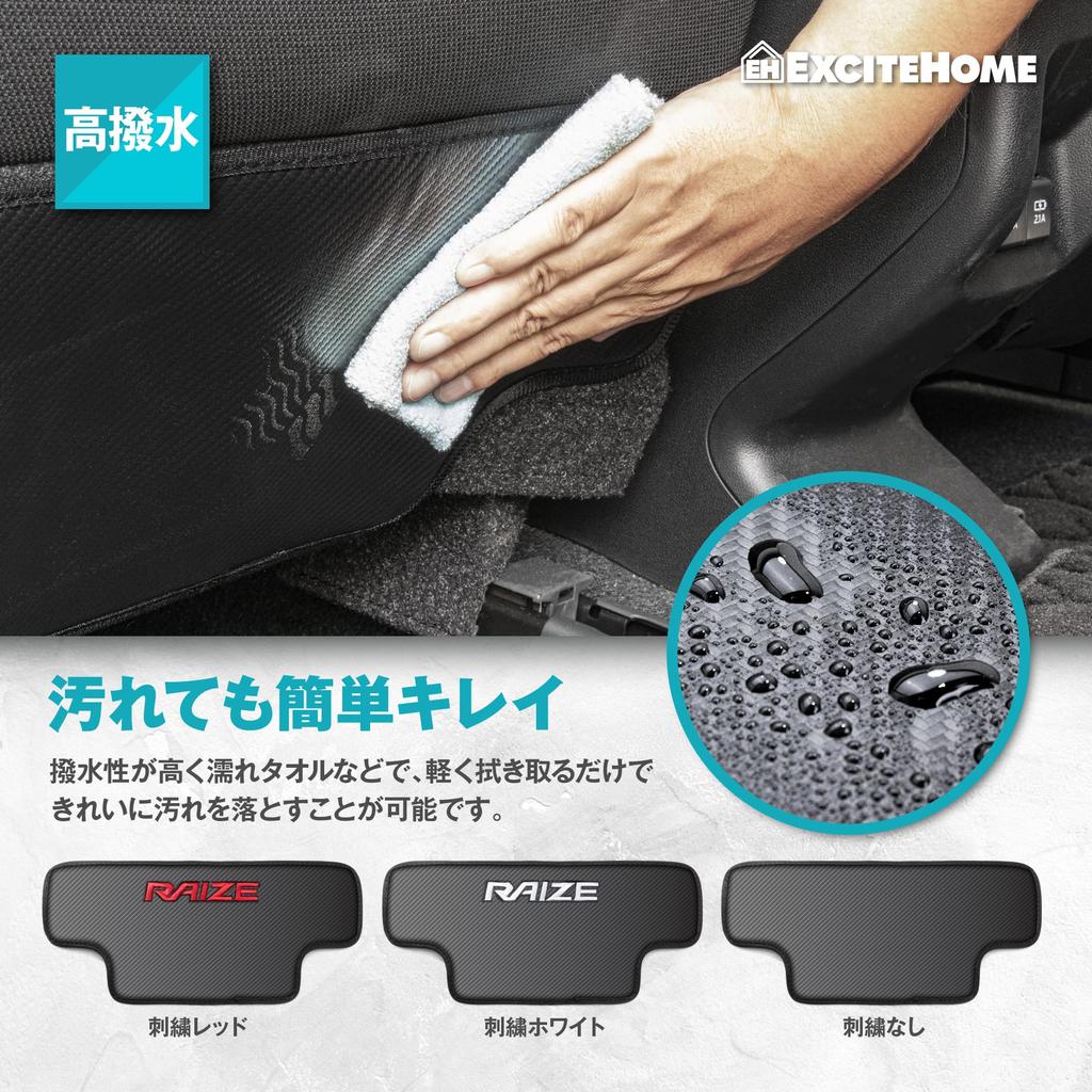 EXCITEHOME Toyota Rise Kick Rear Seat Back Carbon PU Easy Custom Interior Set of 2 Guards, Protectors, Fiber-Look Leather, Durable, Water-Repellent,