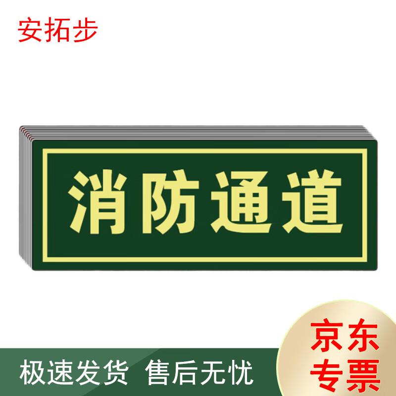 AnTuobu Luminous Safety Exit Sign Decal