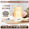 Deboer 316 Stainless Steel Mini Children's Thermos