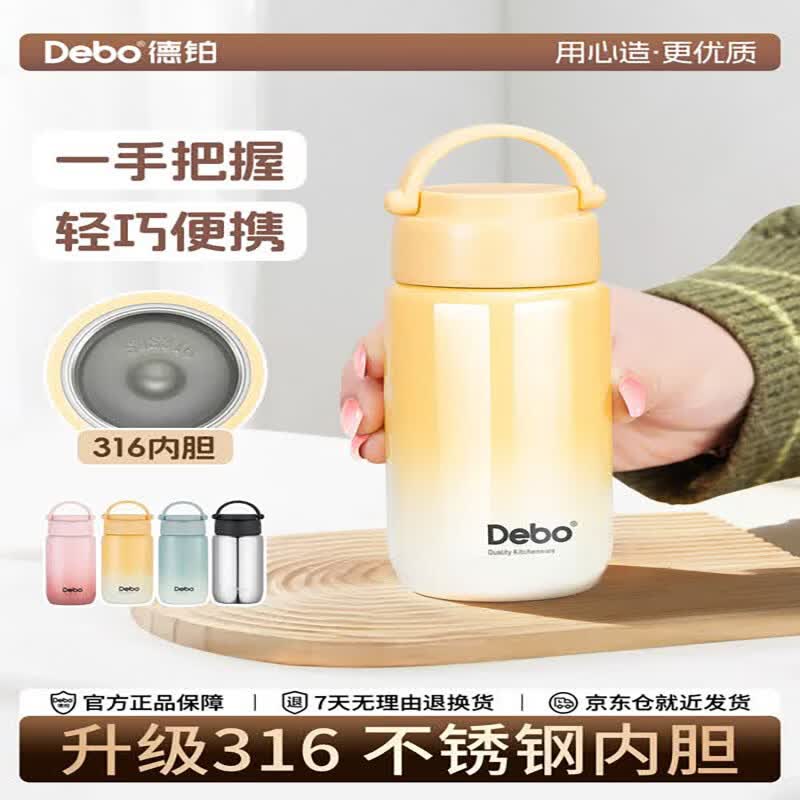 Deboer 316 Stainless Steel Mini Children s Thermos