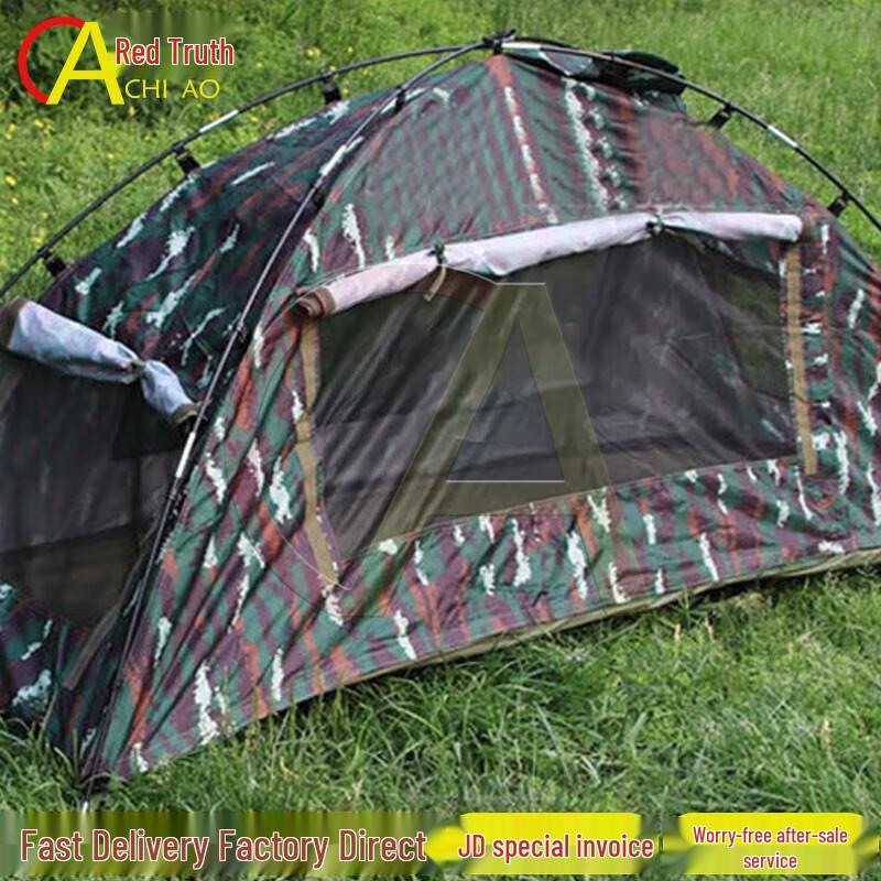 Chiao Digital Camouflage Single Person Raincoat Tent