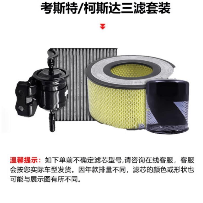 Sivir Toyota Coaster 3-in-1 Filter Kit