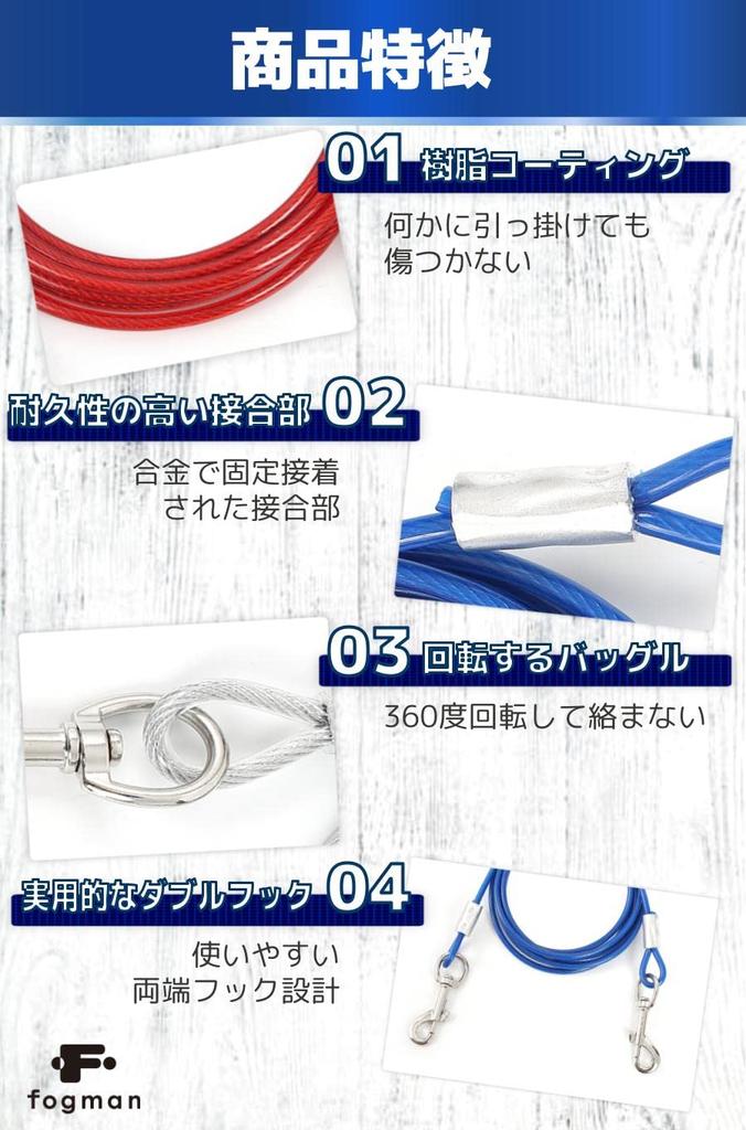 Fogman Long Lead Wire Tethering Dog Rope Runner 5mm Wire Thickness Cable, (5m, Blue)