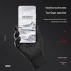 Unisex Windproof Water-Repellent Fleece-Lined Cycling Gloves with Touchscreen Capability