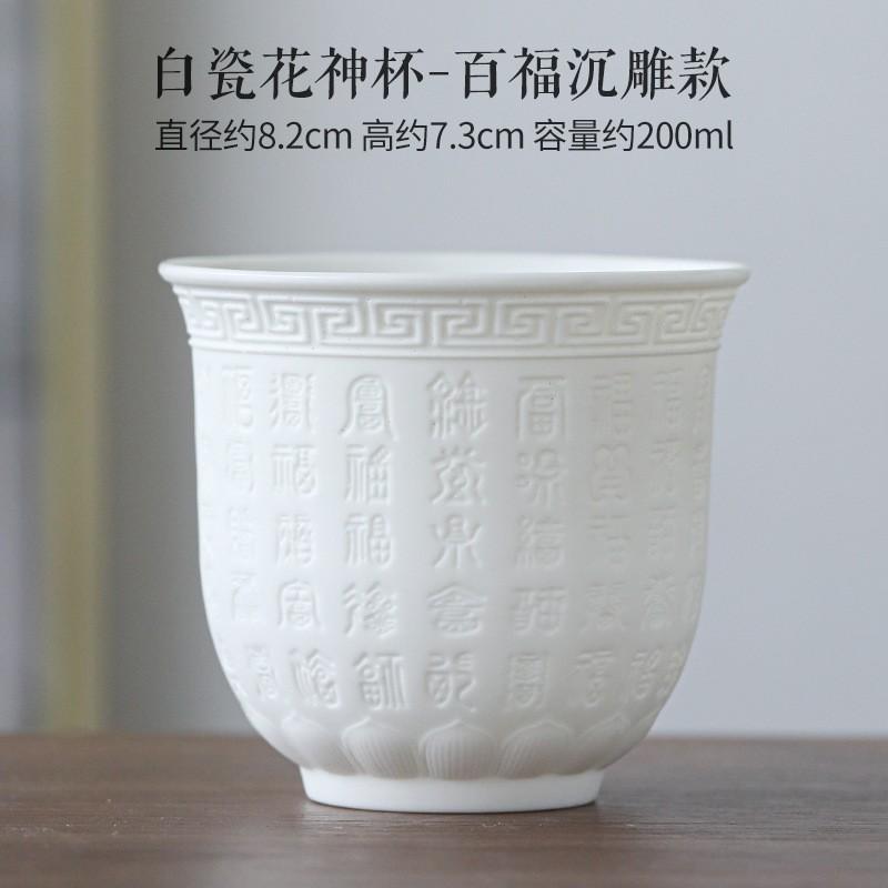 1 PC Boutique Suet Jade White Porcelain Teacup Handmade Embossed Heart Sutra Tea Cup Travel Tea Bowl Master Cup Meditation Cup