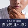 Bikansei Medicated Face Care All-in-One Lotion Cream for Men - 60ml - Prevents blemishes and dryness, moisturizing skincare, quasi-drug.