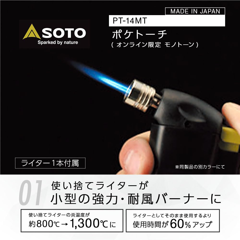 SOTO Regulator Stove Gas - Amazon.co.jp Exclusive Monotone Model ST-310MT
