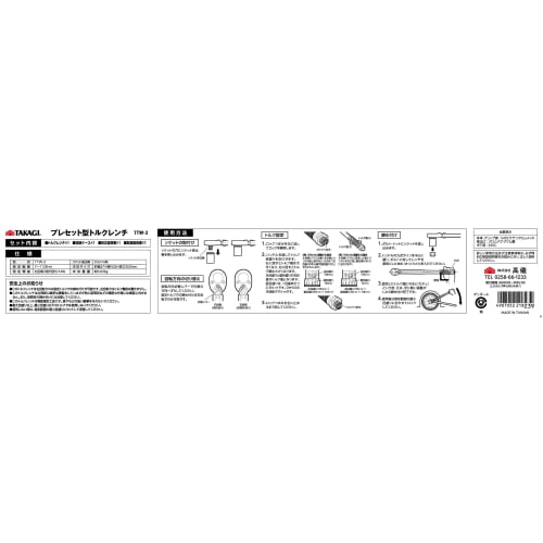 Takagi TAKAGI Preset Type Torque Wrench 9.5mm Drive Angle TTW-3 Calibration Certificate 3/8 Inch Measuring Range 7~112Nm Easy To Read Scale Black Mark
