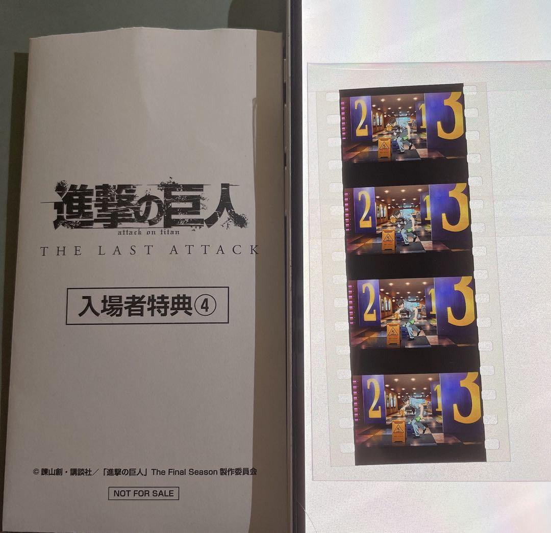 

[USED] Attack on Titan movie admission bonus frame film Levi