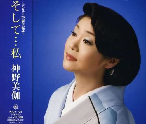 

CD MIKA SHINNO Soshitewatashi Japan ObiJapanese Enka Used