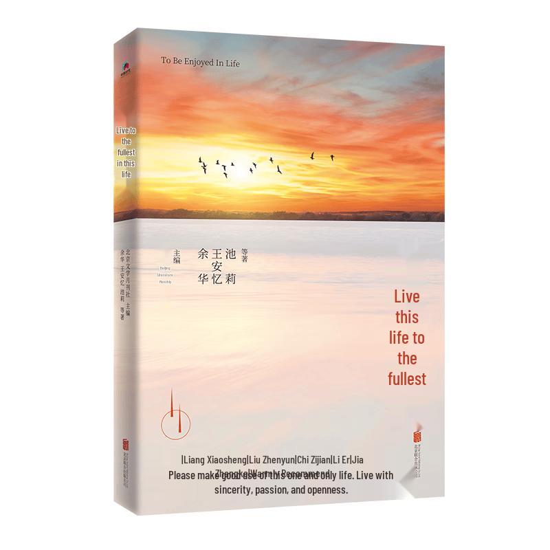 Anthology of Chinese Contemporary Literature
