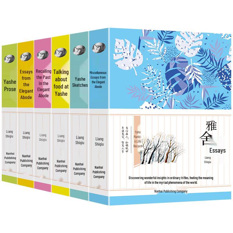 Liang Shiqiu Yashe Series Collection (6 Volumes)