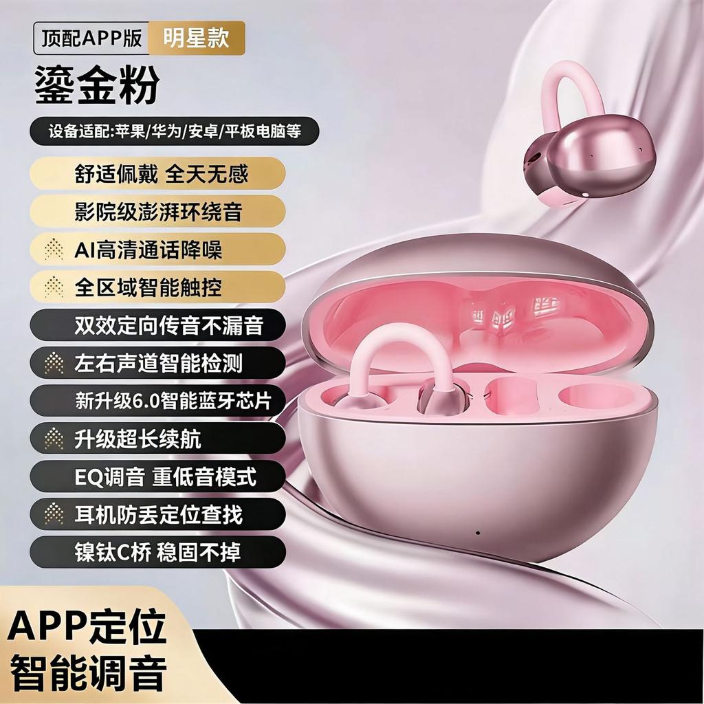 Wireless bluetooth headset sports hanging ear clip ear type new high sound quality noise reduction