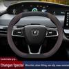 Changan UNIV/UNIK Gen 2 CS55 Plus Yida Genuine Leather Steering Wheel Cover