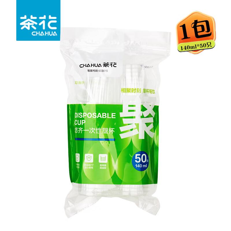 Chahua 140ml Disposable PP Cups