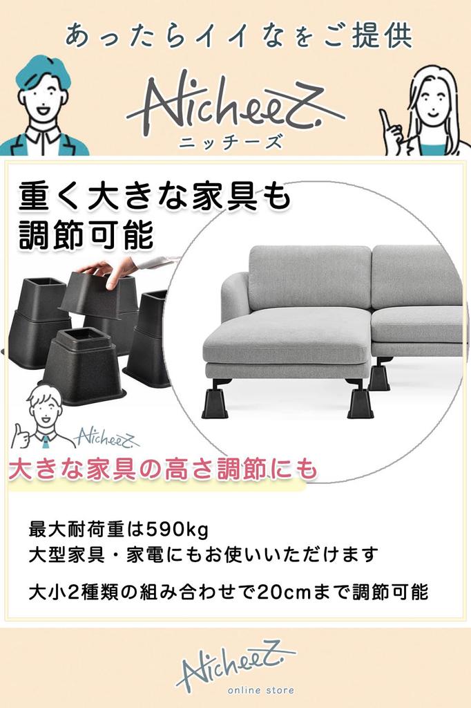 Nicheez Adjustable Height Extension Legs for Tables, Kotatsu, Square Legs, Large and Small, Set of 8