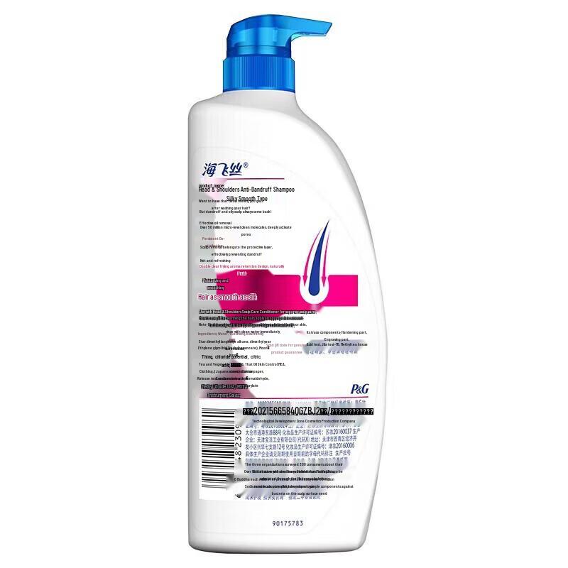Head & Shoulders Silky Smooth Anti-Dandruff Shampoo