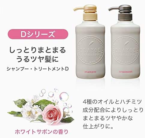 CLAYGE Courreges [D] Shampoo 500ml & Treatment 500ml Set, Hot & Cold Head Spa, Moisturizing Damage Care