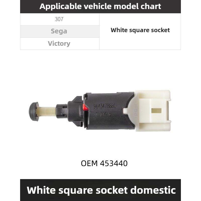 453440 453463 453470 9818232480 for Peugeot 206 207 301 307 308 408 508 Citroen C2 C3 C5 Brake Light Switch Sensor