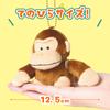 Naughty Gorilla Brothers Bouncing Mascot, Approx. 12.5cm, Shaking and Spinning (Maiki (Brown))