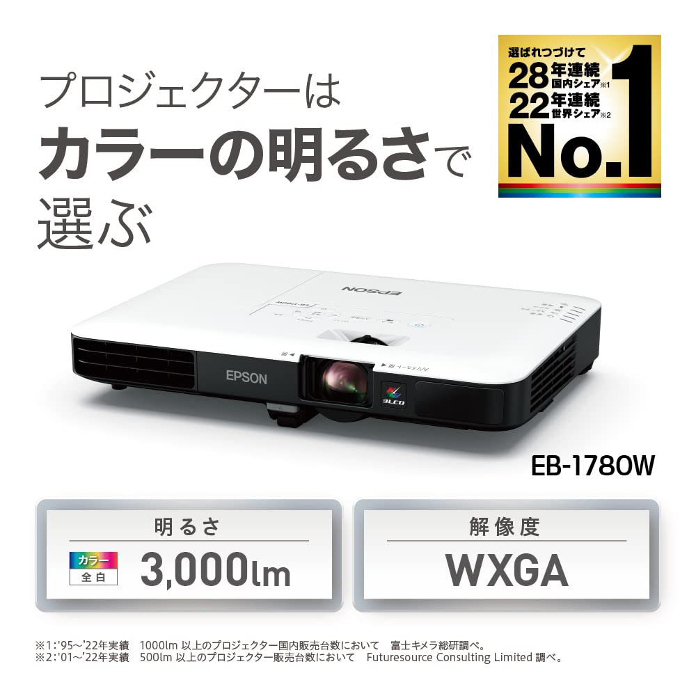 Epson projector WXGA EB-1780W 3,000lm 1.8kg