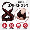 COZENTA Wrist Strap Eight Strap Muscle Training Pull-up Bench Press