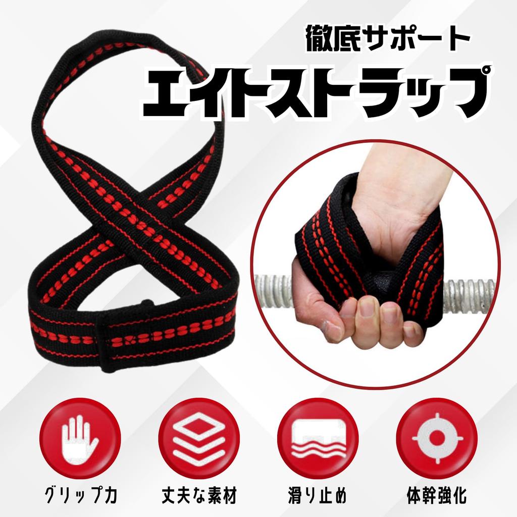 COZENTA Wrist Strap Eight Strap Muscle Training Pull-up Bench Press
