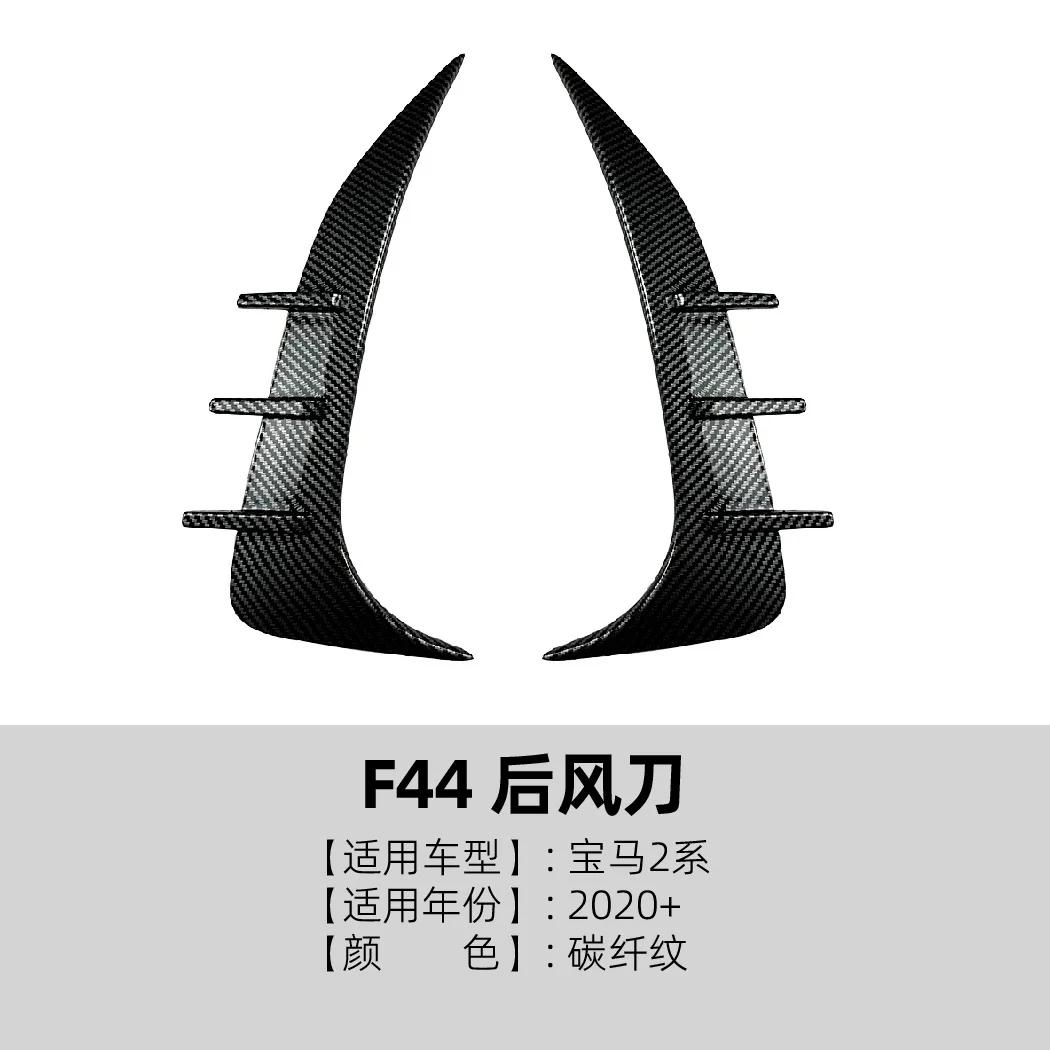 

1 Pair Car Rear Bumper Side Spoiler Air Vent Canard Splitter Tuning For BMW 2 Series F44 218i 220i 225i Gran Coupe M Sport + Carbon Fibre Look