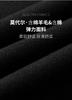 [Modal/Cashmere&Cotton] Spring Business Casual Silk Smooth Comfortable Solid Color Loose Men's Sweatshirt