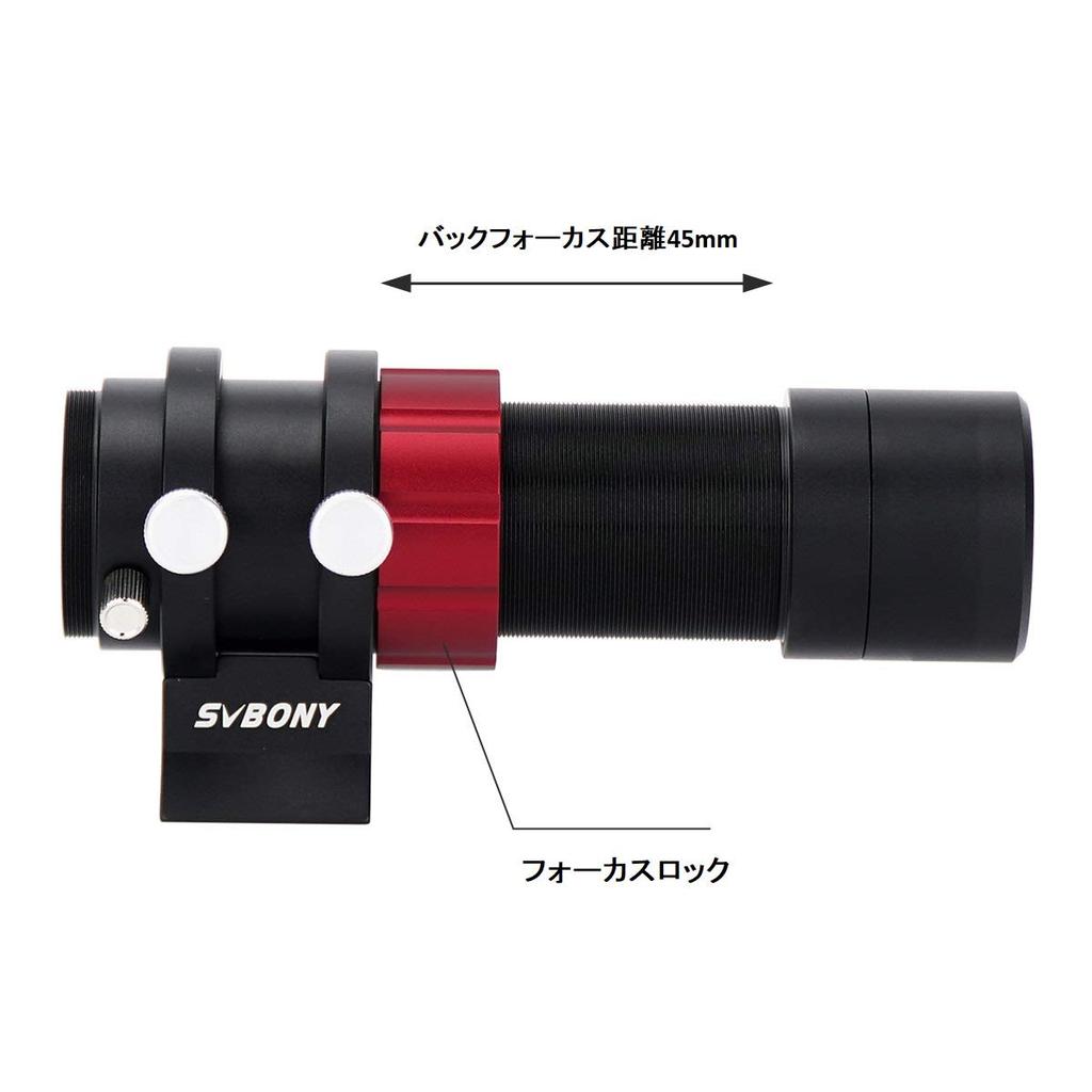 SVBONY SV165 Guide Scope Telescope Finder Mini 30mm F4 Finder Scope SV305 Pro Orion Auto Guider